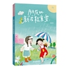 神奇的小豆子：朋友比新皮鞋重要 著名儿童文学作家肖定丽幽默桥梁书，不完美小孩的趣味成长故事
