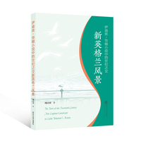 伊迪丝·华顿小说中的世纪之交新英格兰风景（英文）