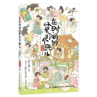 在时间的怀里打个盹儿  国风插画师夕米木子代表作