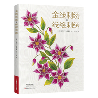 金线刺绣和线绘刺绣