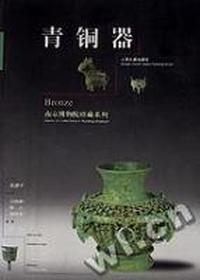 青铜器