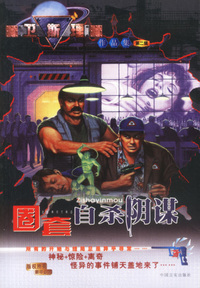 卫斯理作品集第二辑(026-030)