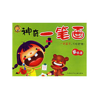神奇一笔画（注音版）——我和马良一起画