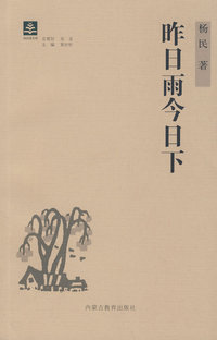 纸阅读文库 原创随笔系列——昨日雨，今日下