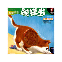 智能开发触摸书-谁会躲着谁