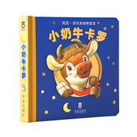小奶牛卡罗