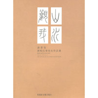 山水观我