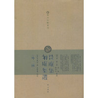 畏庵集-匊庵集选-(外一种)