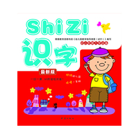 幼小衔接入学必备 识字