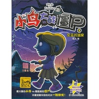 女巫的温泉-小鸟大战僵尸-3