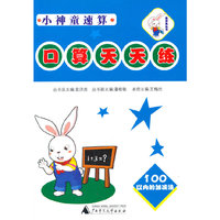 100以内的加减法-口算天天练-小神童速算