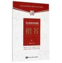 七年级 上-快捷英语周周练-阅读理解与完形填空-第4版-北京专版