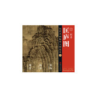五代.荆浩匡庐图-历代名画临摹大图范本-一