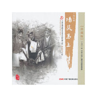 上海昆剧团俞振飞专辑：墙头马上（3CD）
