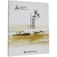雪龙啊你慢些游