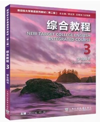 新目标大学英语综合教程3(第二版)(学生用书)(2023年)