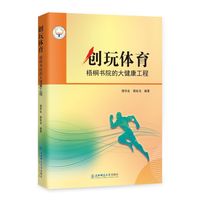 创玩体育:梧桐书院的大健康工程