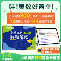 小学奥数解题笔记（行程模块）
