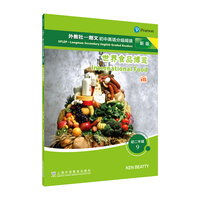 外教社——朗文初中英语分级阅读（新版） 初二年级  9  世界食品博览
