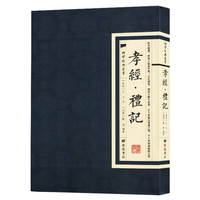 国学经典丛书：孝经.礼记