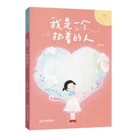 神奇的小豆子：我是一个执着的人 著名儿童文学作家肖定丽幽默桥梁书，不完美小孩的趣味成长故事