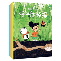 暖房子游乐园·菜园里的小小人（全4册）