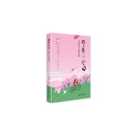 那年今日:又是玉兰花开时