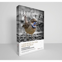 如是观鸟集（全三册）