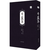 秀岩集