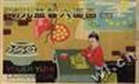 幼儿益智六面画(二)
