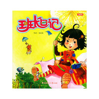 班长日记