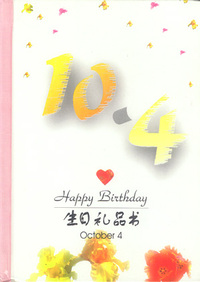 10月：10·4