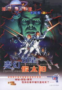 卫斯理作品集第二辑(031-035)