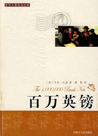 百万英镑