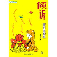 倾诉--花季的苦涩