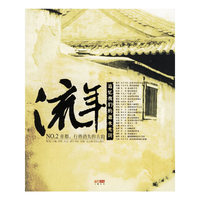 流年：帝都，行将消失的古韵
