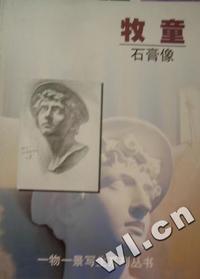 牧童