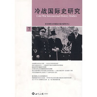 冷战国际史研究·7