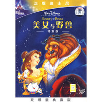 美女与野兽.特别版.双碟装典藏版(2DVD)