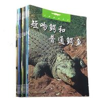 未驯服的世界丛书(全12册平装)