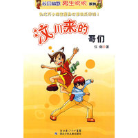 男生吹吹系列·汶川来的哥们