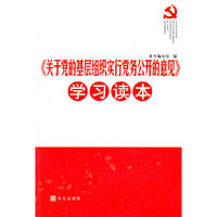 >学习读本