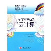 你不可不知的云计算