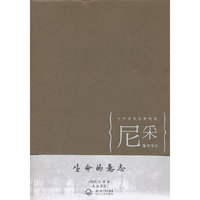生命的意志（中外名家经典随笔·新版）