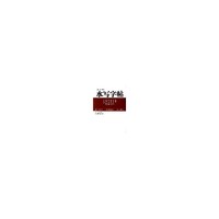 《张迁碑》字精选-水写字帖