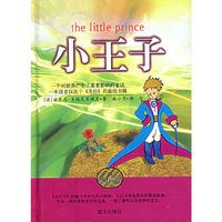小王子