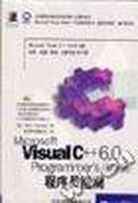 Microsoft Visual C++6.0 Programmer''s Guide 程序员指南