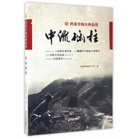 中流砥柱