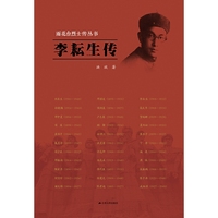 雨花台烈士传丛书：李耘生传
