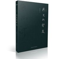 历史的驴友